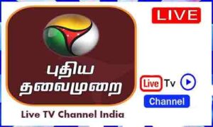 Read more about the article Watch Puthiya Thalaimurai TV Live TV Channel From India