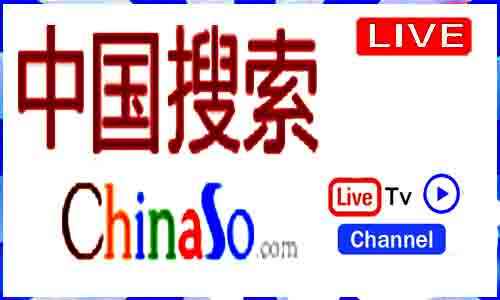 NBS Chinese Live TV Channel From China