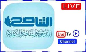Read more about the article Watch Salam Network Live TV Channel From Libya