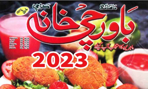 Bawarchi Khana Digest May 2023 Download