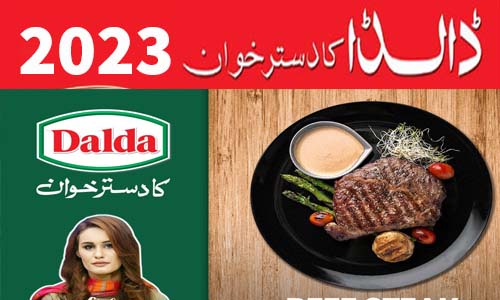 Read more about the article Dalda ka Dastarkhwan May 2023 Read Online Free Download