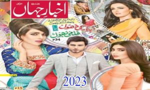 Read more about the article Akhbar e Jahan July 2023 Read Online Free Download