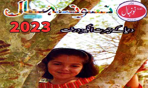 Read more about the article Hamdard Naunehal May 2023 Read Online Free Download