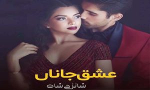 Read more about the article Ishq E Jana By Shanzay Shah Complete Novel PDF Download