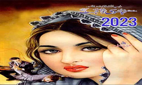Read more about the article Jasoosi Digest July 2023 Read Online Free Download