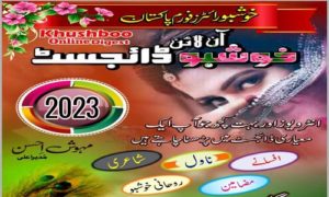 Read more about the article Khushboo Digest May 2023 Read Online Free Download
