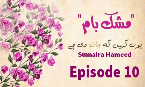 Read more about the article Mushk Baam by Sumaira Hameed Episode 10 Novel PDF Download
