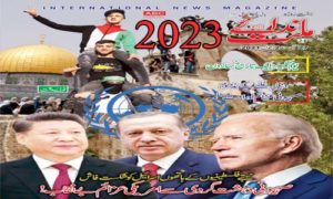 Read more about the article Nida e Millat June 2023 Read Online Free Download