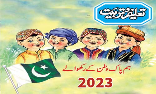Read more about the article Taleem-o-Tarbiat May 2023 Read Online Free Download