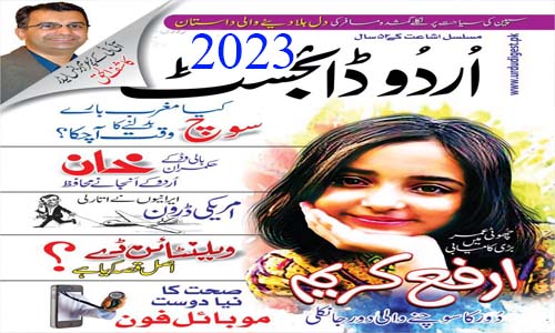 Read more about the article Urdu Digest June 2023 Read Online Free Download