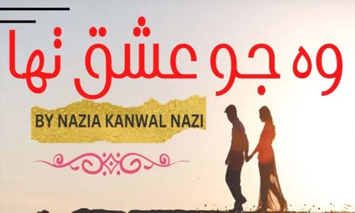 Read more about the article Wo Jo Ishq Tha by Nazia Kanwal Nazi Complete Novel PDF