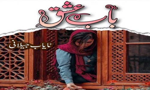 Bab E Ishq By Nayab Jilani Novel