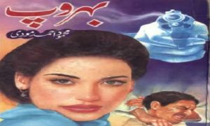 Read more about the article Behroop By Mehmood Ahmed Moodi Complete Novel Download