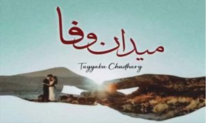 Read more about the article Maidan E Wafa By Tayyaba Chudhary Complete Novel in PDF