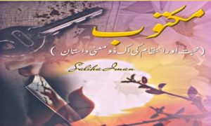 Read more about the article Maktoob By Saliha Iman Complete Novel Free Download