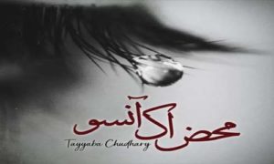 Read more about the article Mehez Ik Ansoo By Tayyaba Chudhary Complete Novel in PDF