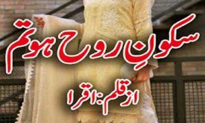 Read more about the article Sukoon E Rooh Ho Tum By Iqra Complete Novel PDF
