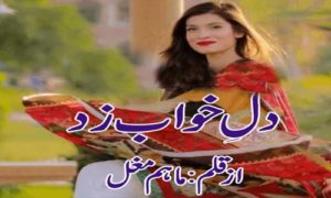 Read more about the article Dil E Khwab Zad By Maham Mughal PDF Download