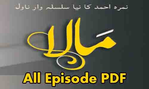 Mala by Nimra Ahmed All Episode PDF 