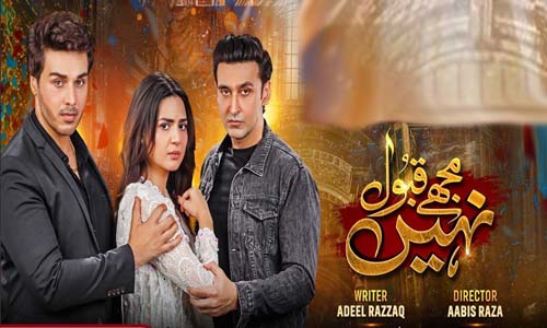 Read more about the article Mujhay Qabool Nahin Adeel Razzaq Complete Novel Download