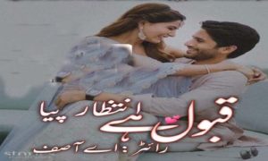 Read more about the article Qubool Hai Intezaar Piya by A-Asif Complete Novel Download
