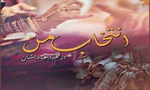 Read more about the article Intekhab E Maan By Rabia Zeeshan Complete Novel Free Download