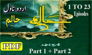 Read more about the article Haalim By Nimra Ahmed Urdu Novel Episode 7 PDF Download