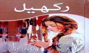 Read more about the article Rakhail by Riaz Aqib Kohler Complete Novel Download