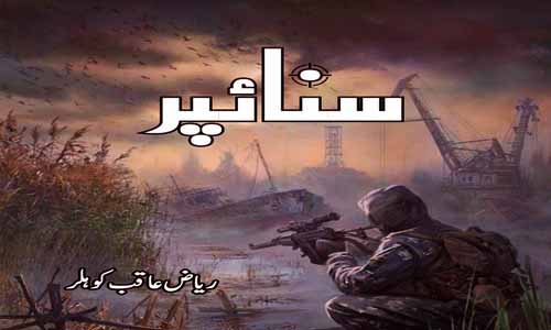 Sniper By Riaz Aqib Kohler Complete Novel