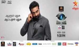 Read more about the article Watch Bigg Boss Tamil Season 8 Live